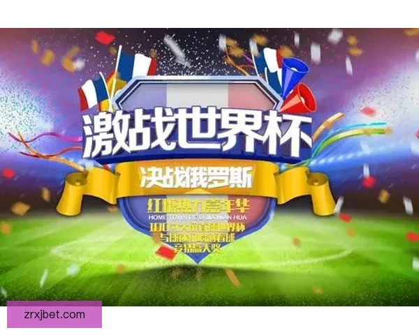 世界杯竞猜预测：全面分析各队实力与胜负趋势助你精准押宝